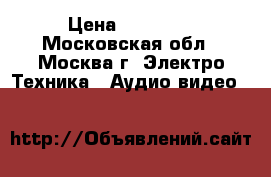 Panasonic HDC-MDH1 › Цена ­ 40 000 - Московская обл., Москва г. Электро-Техника » Аудио-видео   
